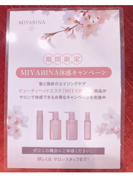 ♪MIYABINA体感キャンペーン(( 実施中 )) ♪_20180503_2