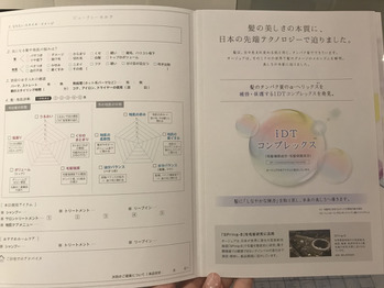 パサつき改善!オージュアトリートメント_20180922_3