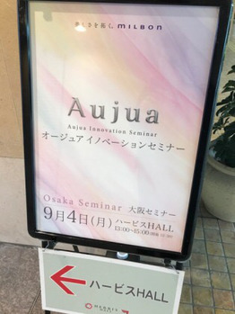 世界初発見で、11月からオージュアが進化します!!_20170909_1