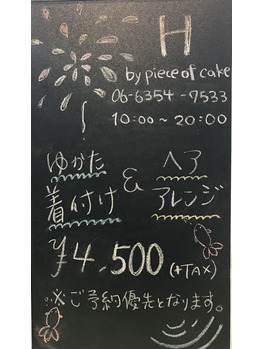 浴衣の着付け_20180710_1